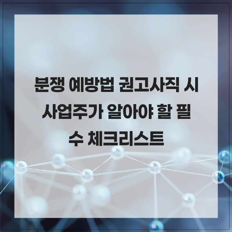 법무법인오현 대구사무소 형사전문